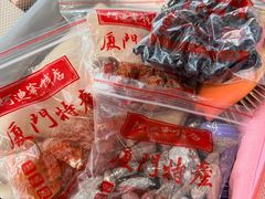 -阿迪蜜饯店(八市店)