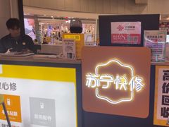 -乐邦快修手机电脑维修回收(打浦桥日月光店)