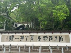 -严子陵钓台(富春江小三峡)