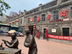 -张包铺(道外店)