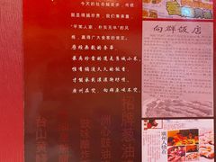 -粤·向群饭店(龙津东路总店)