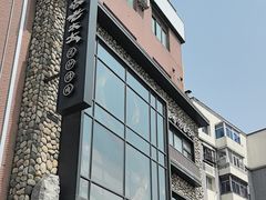-西塔老太太泥炉烤肉(沈阳店)