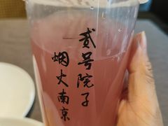 -贰号院子·南京淮扬味(珠江路店)