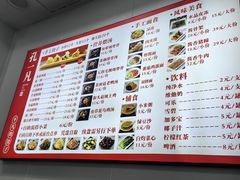 -孔一凡·手工饺子(时尚明苑店)