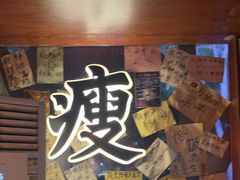 -你又瘦了小酒馆(奥体店)