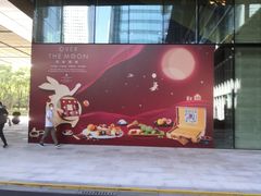 -上海静安香格里拉大酒店