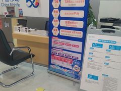 -中国移动(天平路营业厅)