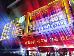 -国强手抓(西夏区店)