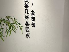 -李山山茶事(景枫店)