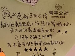 -青年公社烤鸭(青年路店)