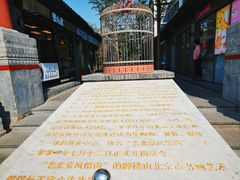 -老北京风情街