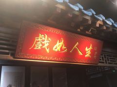 -京味斋·北京烤鸭(华威桥北工大店)