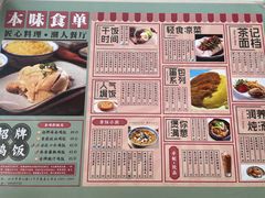 -本味轩精品茶餐厅(黄山路店)