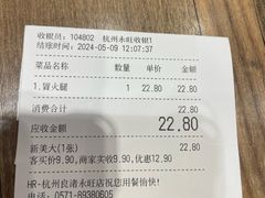 -好人民间·番茄鱼酸菜鱼(杭州永旺梦乐城店)