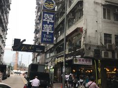 -翠华餐厅