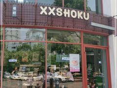 门面-宿咕XXSHOKU(望江苑店)