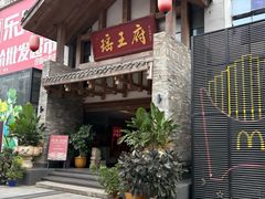 -瑶王府·广西菜(金阳路店)