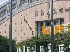 -绵阳科技馆