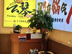 -云琴家·白族石板烧·菌锅(三十九年姐妹传承店)