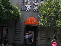 -龙湖星悦荟(颐和店)