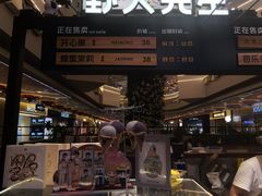 -野人先生Gelato(上海长宁龙之梦店)