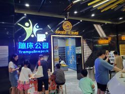 -反弹蹦床公园·亲子乐园·团建·派对(中庚漫游城店)