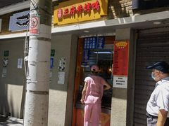 -北京王府井烤鸭(泰兴店)