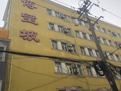 -博望坡酒楼(漕溪路店)