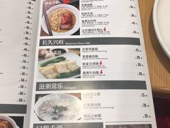 菜单-兴隆茶餐厅·快捷简餐·南北风味(长隆香江酒店)