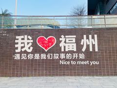 -福道