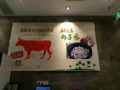 -名门潮牛·鲜牛肉海鲜火锅.烧烤自助餐厅(诚丰广场店)