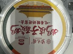 -紫光园(燕郊总店)