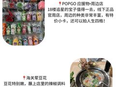 -海关荤豆花(洋河一路店)