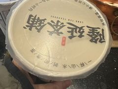 -隆延茶铺(学清路驹然店)