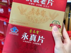 -世纪联华超市(江城店)