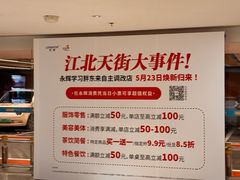 -龙湖南京江北天街