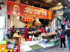门面-袁师傅烤肉(弹子石店)