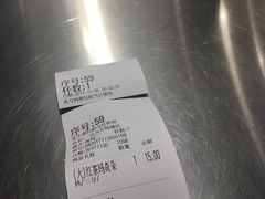 账单-1点点(国浩长风城商业广场店)