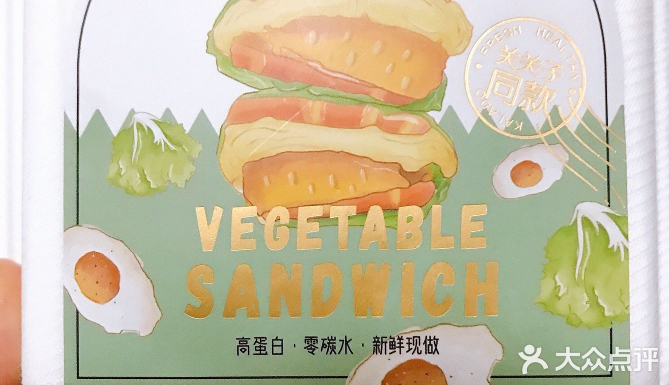 关晓彤同款包菜三明治🥪