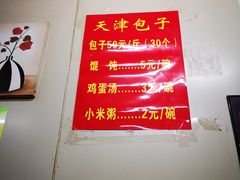 -天津包子铺(万泉庄店)