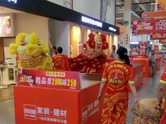 -百安居装修建材卖场(罗湖店)