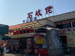 -石岐佬中山菜馆(张溪店)