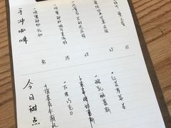 菜单-三花屋 Mihhanaya