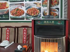 -湖南人家湘菜馆(镇江路店)