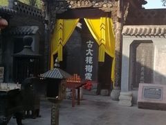 -大槐树寻根祭祖园