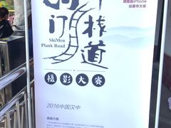 -汉中石门栈道景区