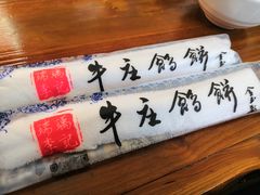 餐具摆设-李记牛庄馅饼(二台子店)