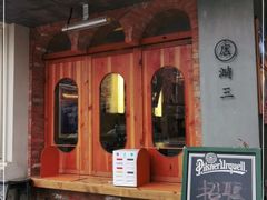 门面-店溡三(御华名苑愚园路1221弄店)