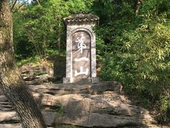-第一山景区
