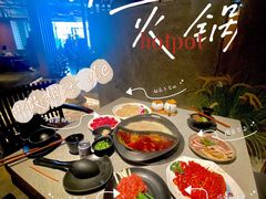 -园里火锅(仁和新城店)